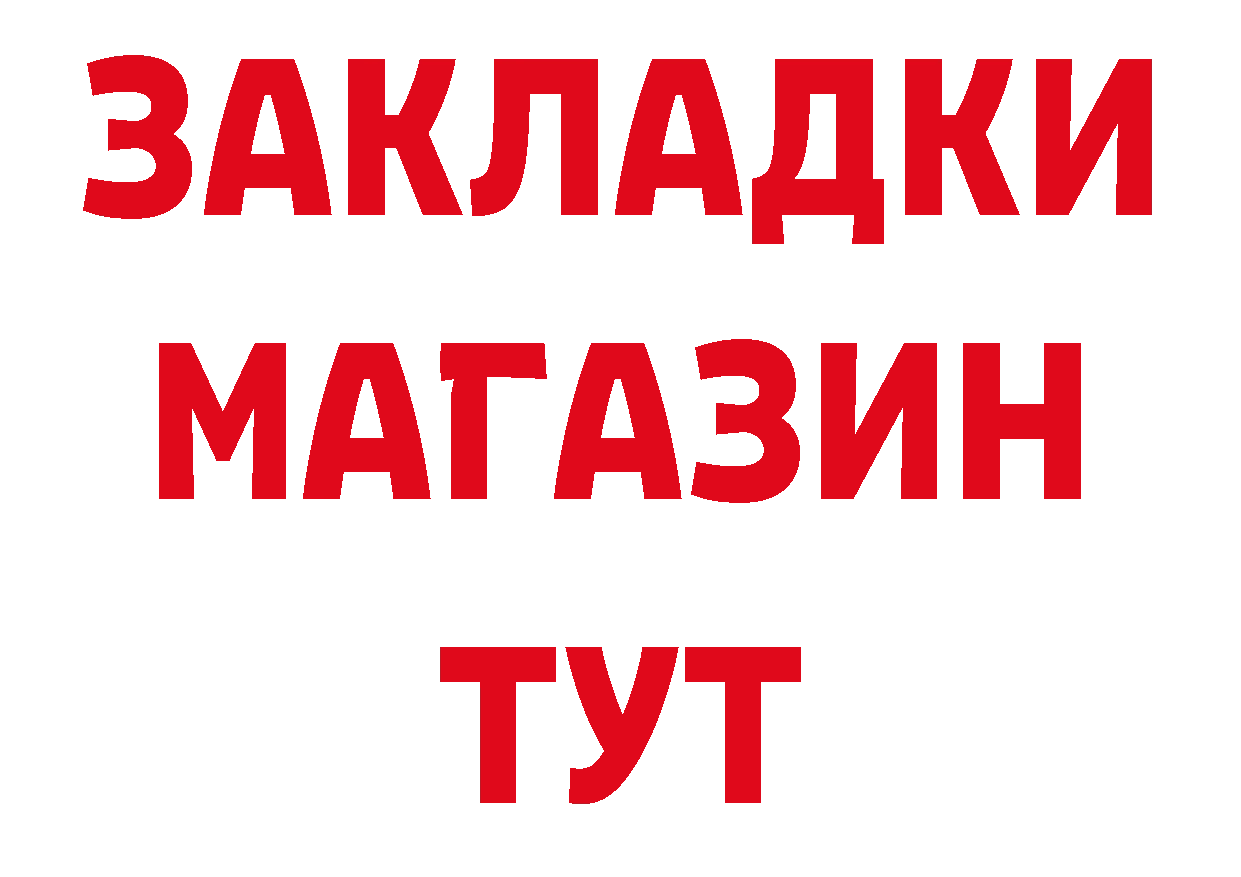 ГАШ Ice-O-Lator как войти нарко площадка гидра Крым