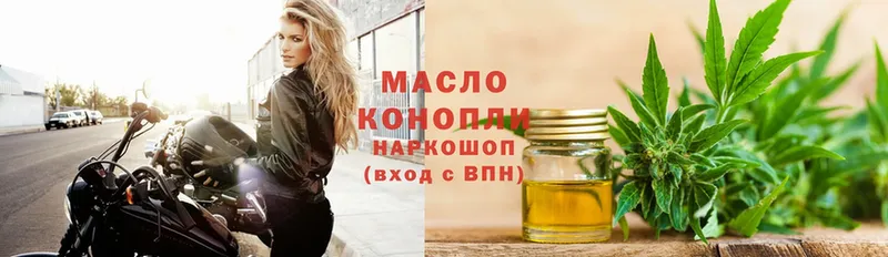 Дистиллят ТГК гашишное масло  Крым 